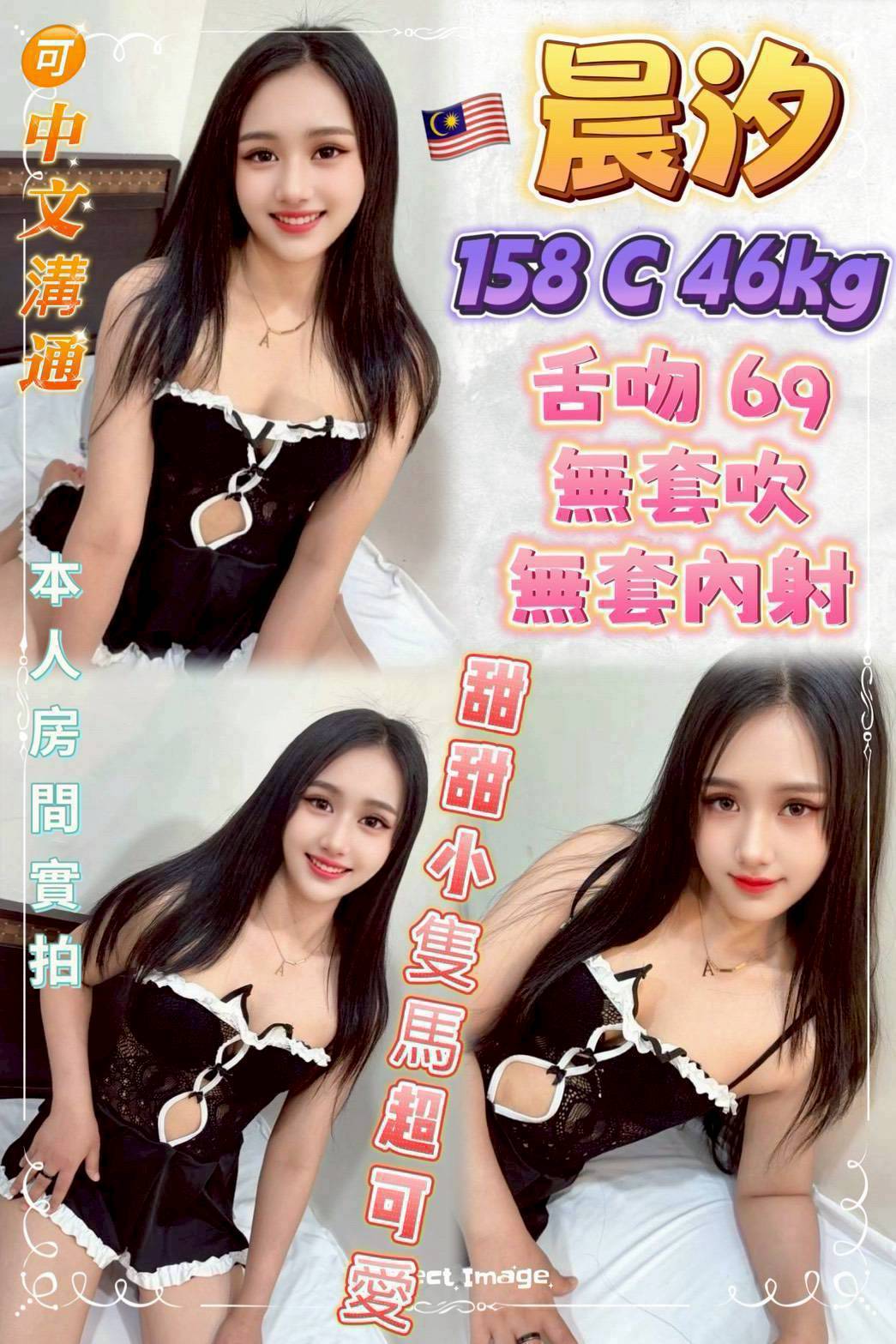 苗栗網紅 欣儀 25|38F